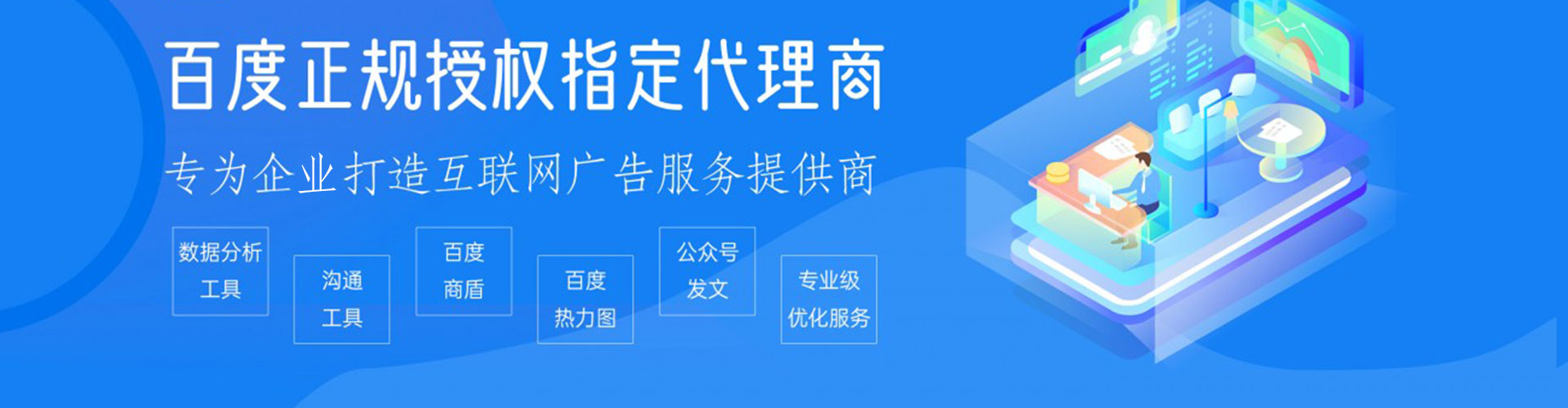 马边sem优化师
